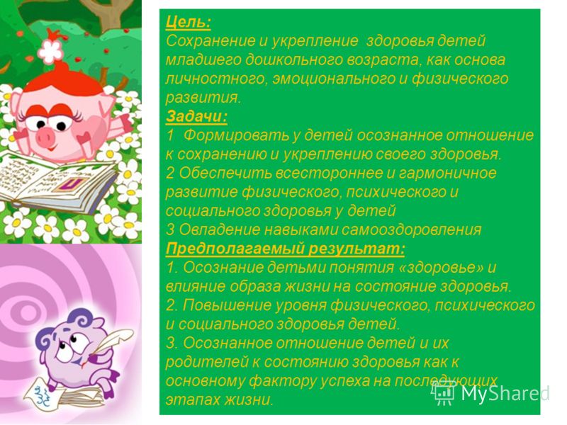 Программа закаливания в доу