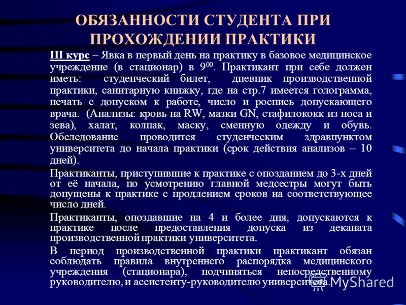 Производственная Практика Медсестры Дневник 2 Курс Производственная Практика Медсестры Дневник 2 Курс