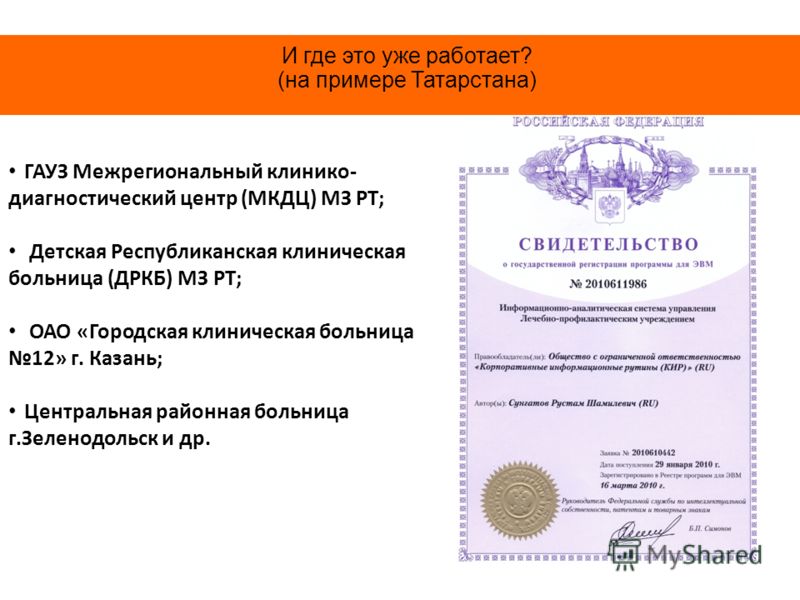 Стоматологическая детская поликлиника в г. севастополе