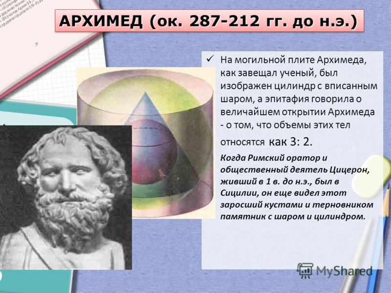 На пьедестале чего памятника высечены слова остановивший солнце сдвинув 6 землю. Смотреть фото На пьедестале чего памятника высечены слова остановивший солнце сдвинув 6 землю. Смотреть картинку На пьедестале чего памятника высечены слова остановивший солнце сдвинув 6 землю. Картинка про На пьедестале чего памятника высечены слова остановивший солнце сдвинув 6 землю. Фото На пьедестале чего памятника высечены слова остановивший солнце сдвинув 6 землю