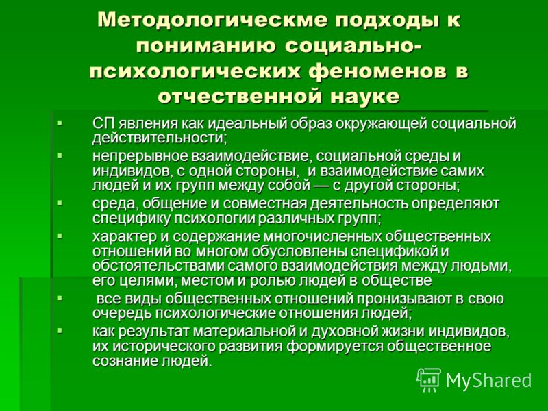 Общественные отношения людей философия Общественные отношения людей философия