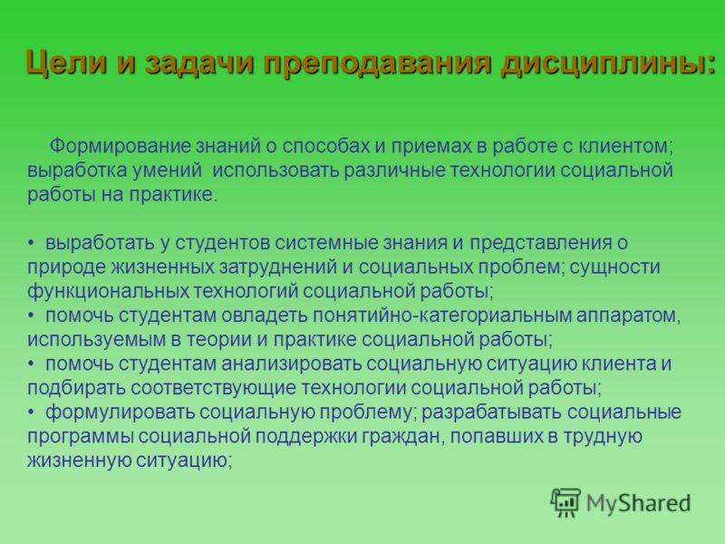 социальная работа задачи для студентов социальная работа задачи для студентов