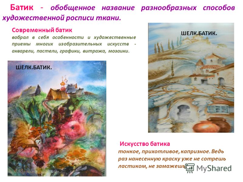Особенности холодного батика Особенности холодного батика
