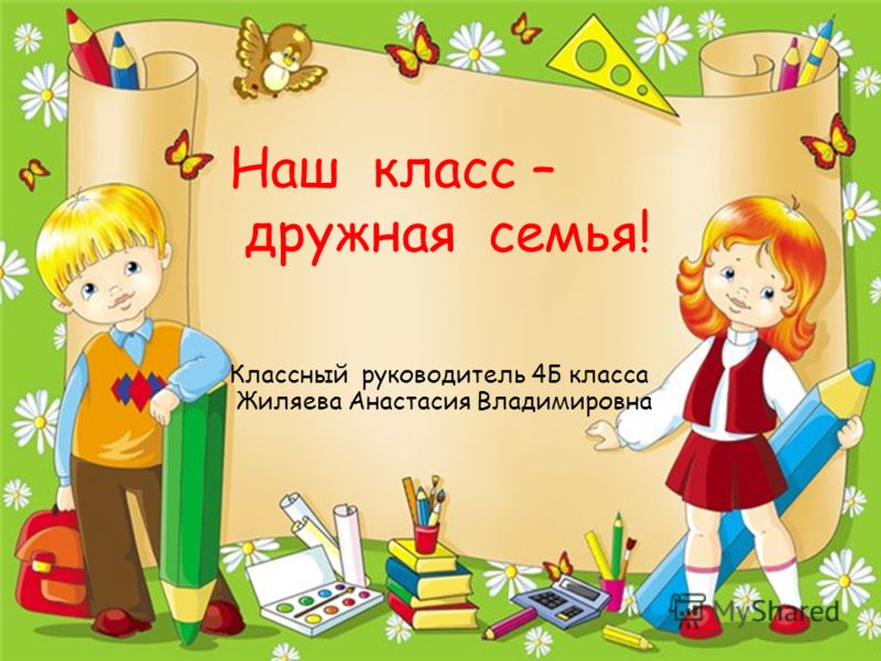фото мой классный руководитель фото мой классный руководитель