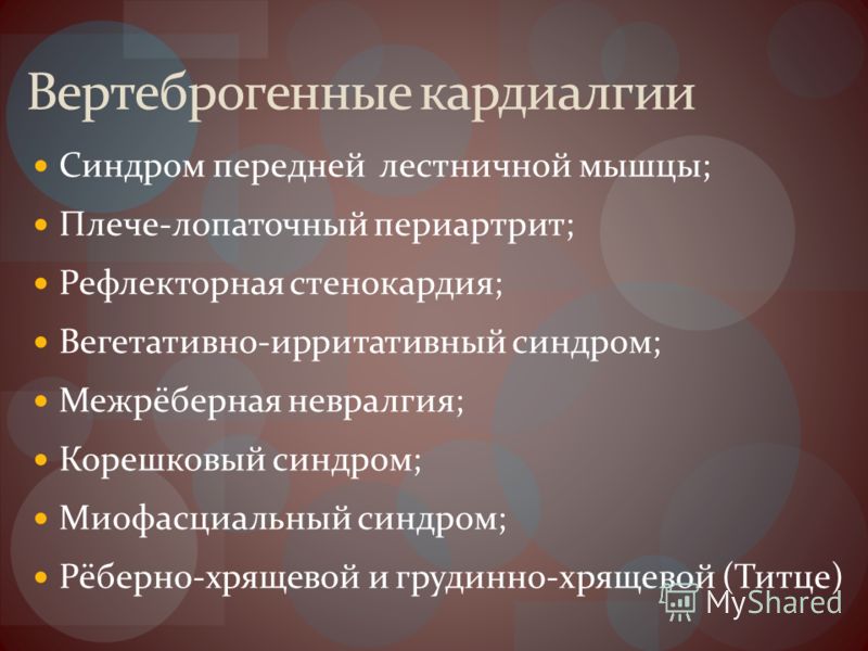 Корешковый синдром в позвоночнике Корешковый синдром в позвоночнике