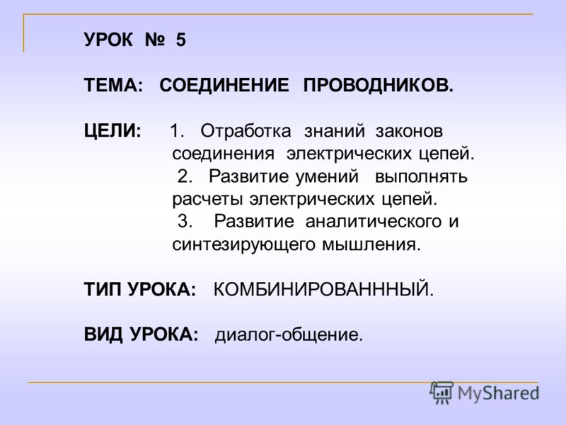 Закон по отработке Закон по отработке