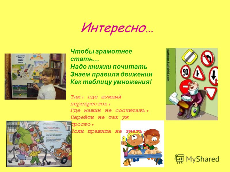Занимательные задачи по математике для 2 класса с ответами