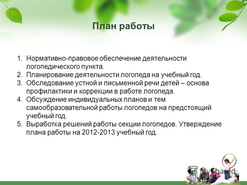 Тематическое планирование 3 класс школа россии фгос роговчева технология