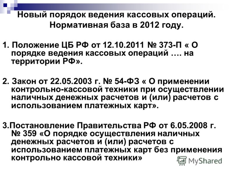 инструкция 39 цб рф