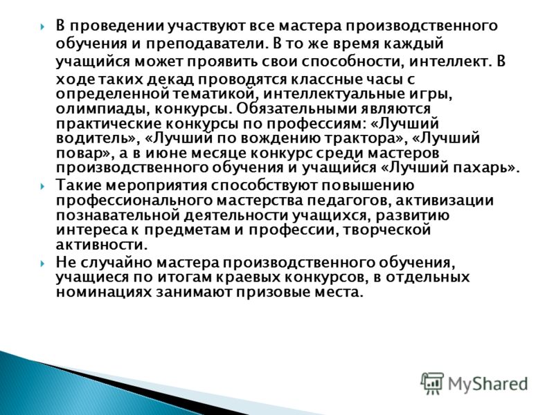 Пожелания юным художникам Пожелания юным художникам