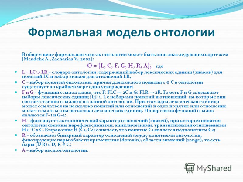 Свойство это модель отношения Свойство это модель отношения