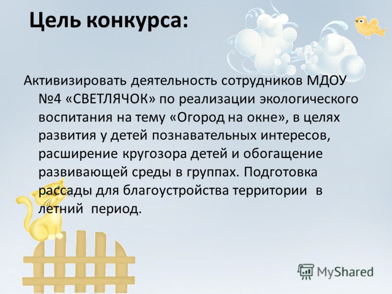 Планирование математика 6 класс мордкович