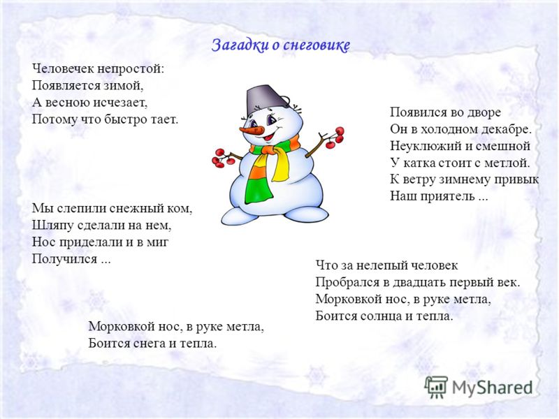 Лед во дворе Лед во дворе