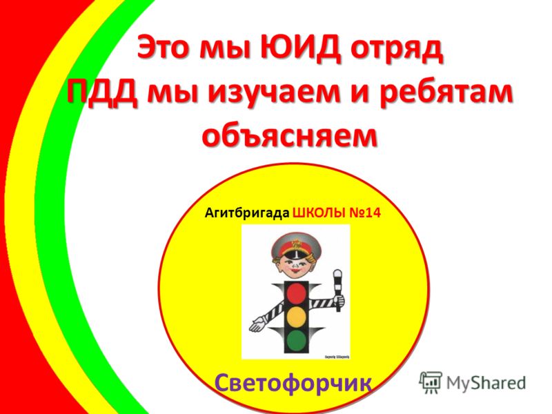 Конкурс агитбригад прошел Конкурс агитбригад прошел