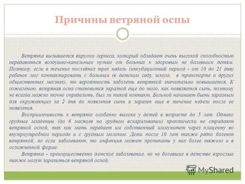 Сыпь у ребенка 10 лет на животе Сыпь у ребенка 10 лет на животе