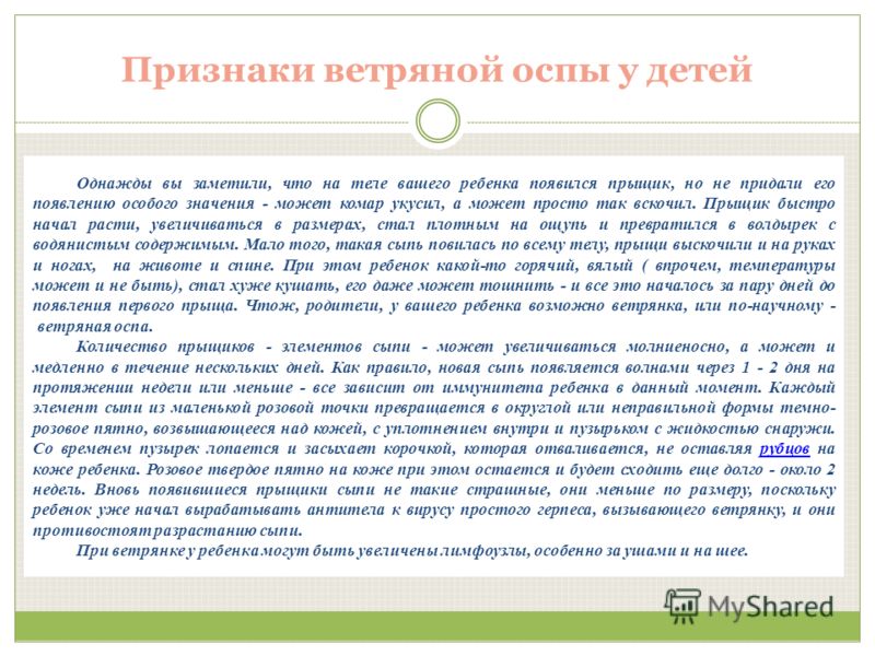 Прыщики у детей на теле и лице Прыщики у детей на теле и лице