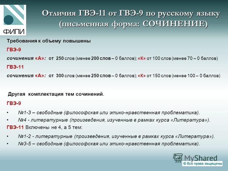Как Писать Сочинение Гвэ 9 Класс Как Писать Сочинение Гвэ 9 Класс
