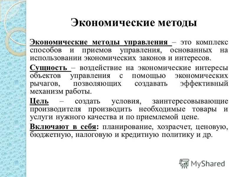 Методы экономических исследований аналогия - TouristMaps.ru