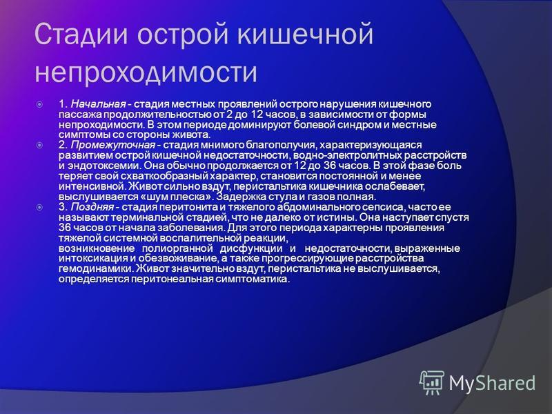 Локальный статус при кишечной колике Локальный статус при кишечной колике