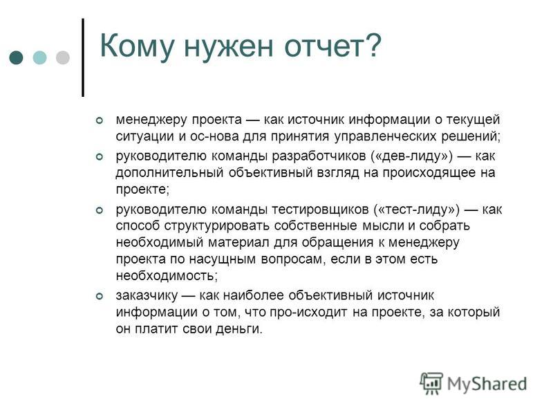 Кому будет нужен проект Для кого предназначается бизнес план тест с ответами