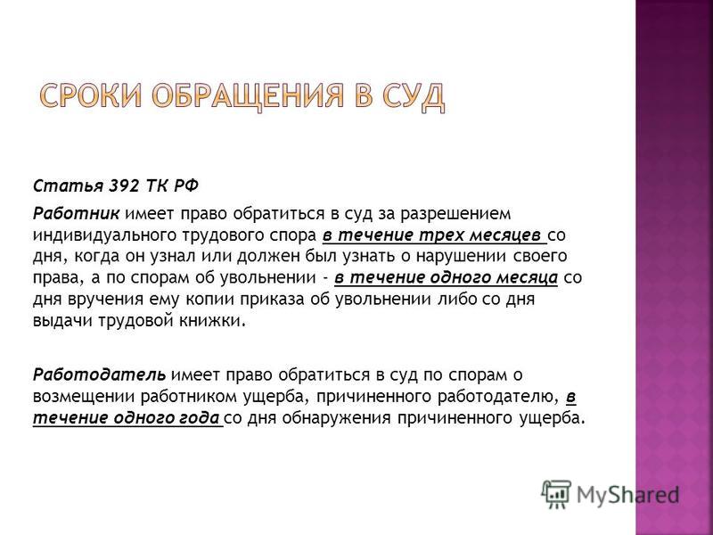 право обратиться в суд за защитой своих прав интересовало, куда