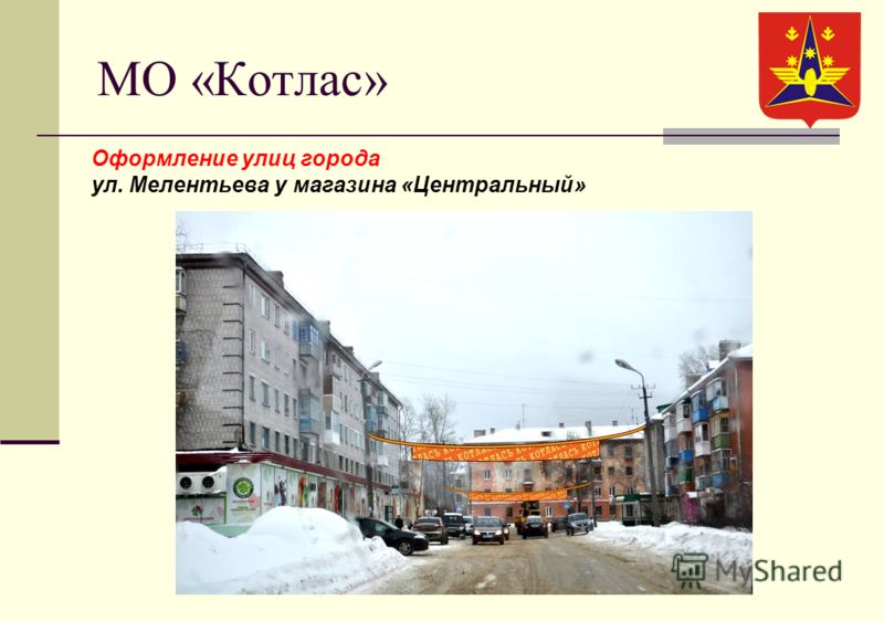 Растяжки день города Растяжки день города