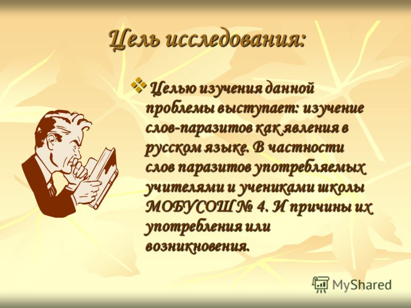 паразиты языке человека паразиты языке человека