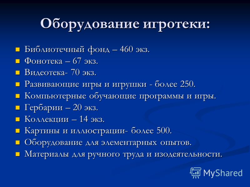 Триз Презентация Для Начальной Школы Триз Презентация Для Начальной Школы