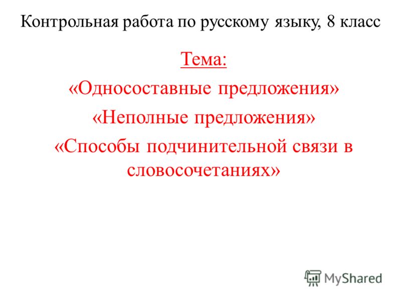 Тесты По Русскому Языку На Тему Глагол Бесплатно