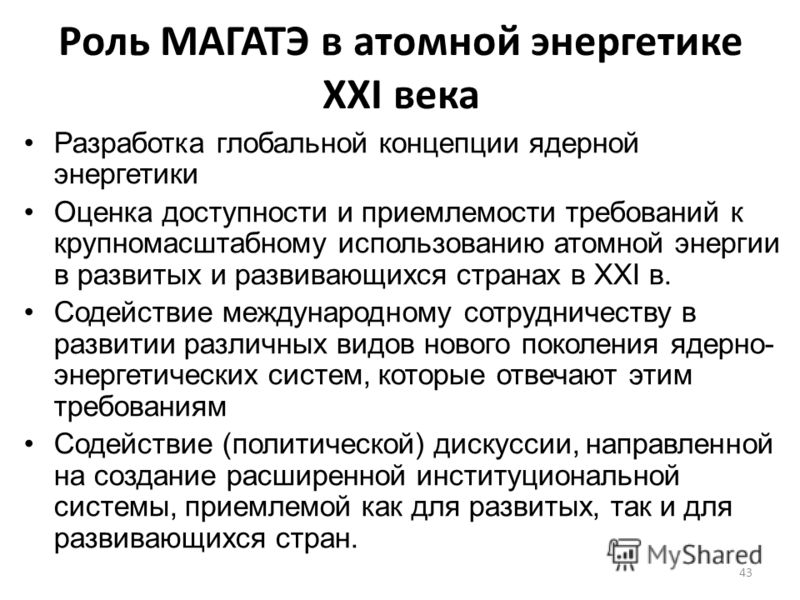 Тема 1. История энергетики и энергетического образования в стране Тема 1. История энергетики и энергетического образования в стране