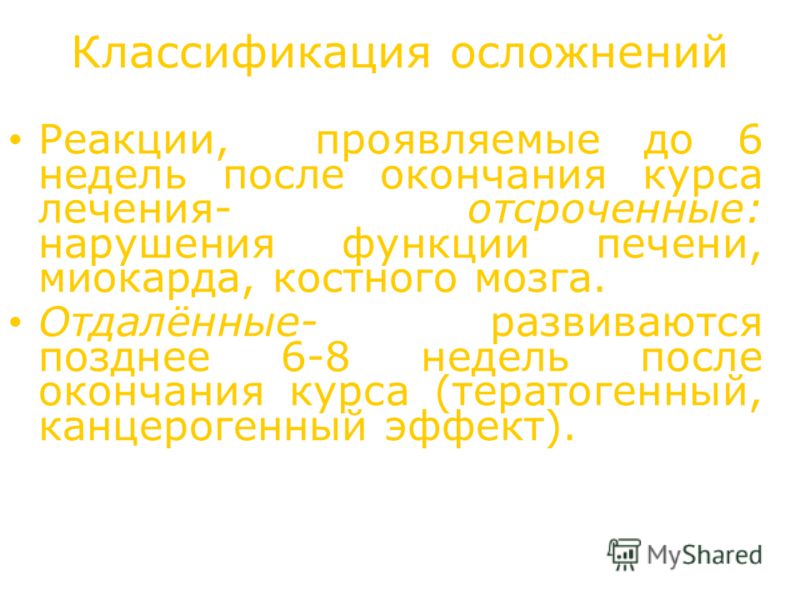 лекарства выведения паразитов человека лекарства выведения паразитов человека