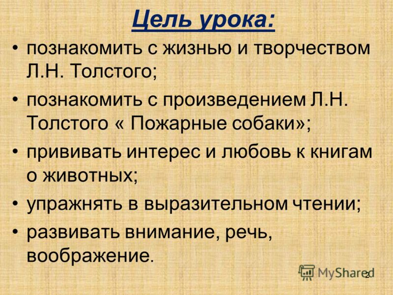 Темтическое планирование окружающий мир 4 класс планета знаний