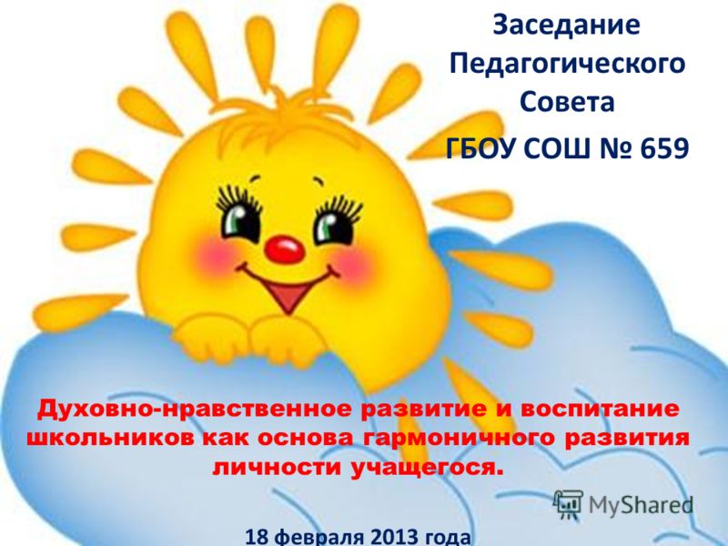 1 ФЕВРАЛЯ 2013 ГОДА 1 февраля 2013 года: