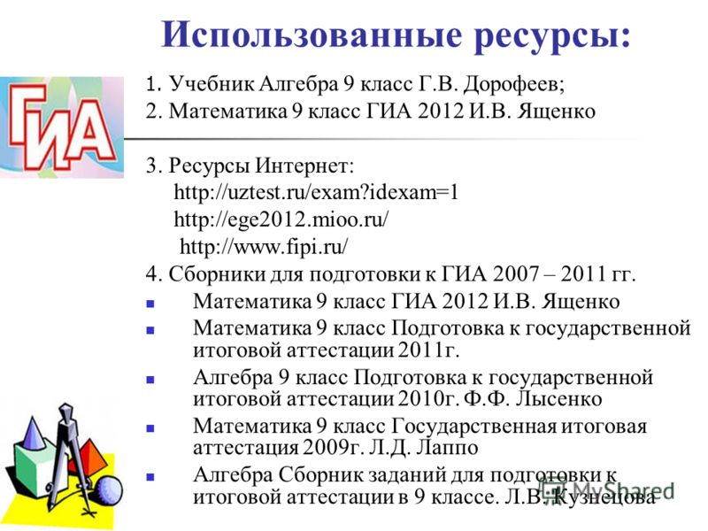 Открытый урок по окружающему миру 1 класс фгос