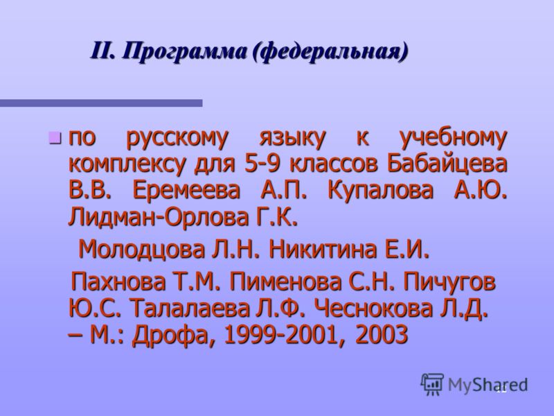 Типовые Задания По Егэ По Русскому Языку 2014 Цыбулько