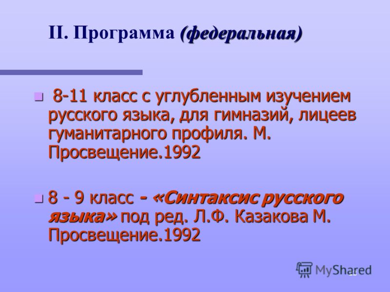 Программа по планете знаний 4 класс