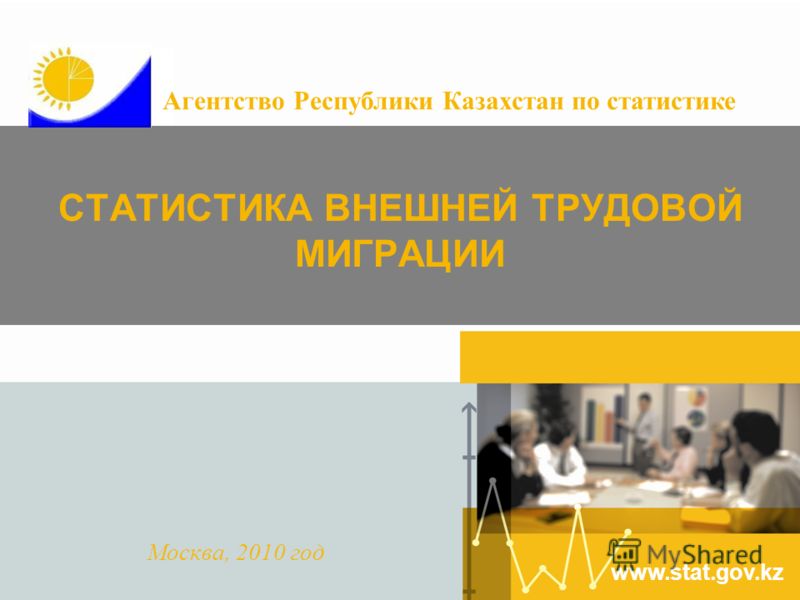 кз бланки стат