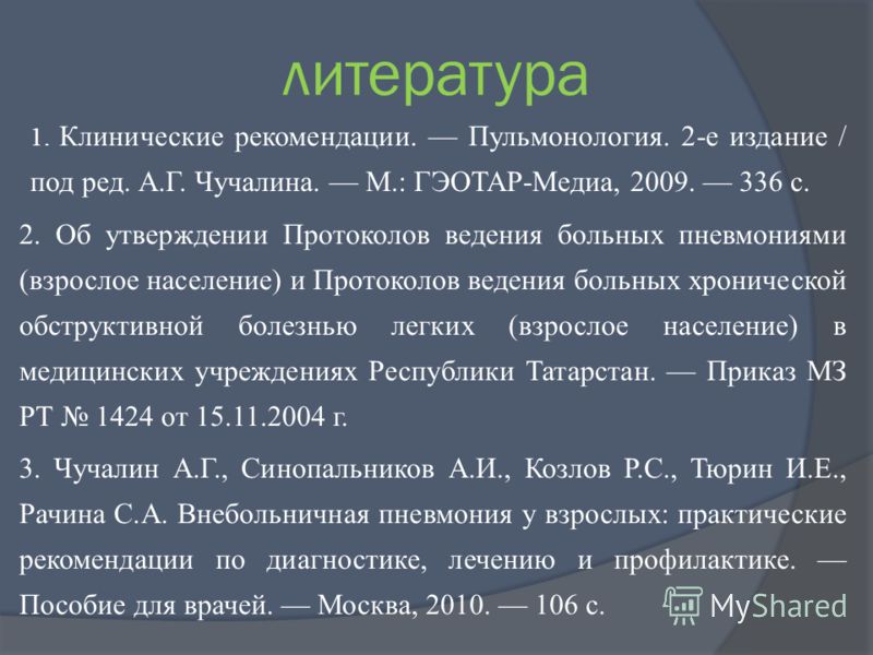 Почему всегда головные боли