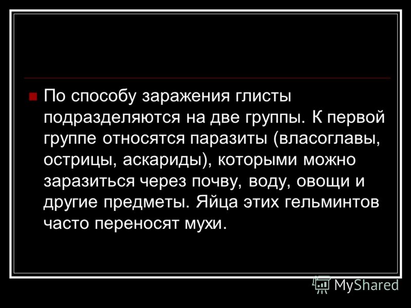 транзит эвалар от паразитов отзывы транзит эвалар от паразитов отзывы