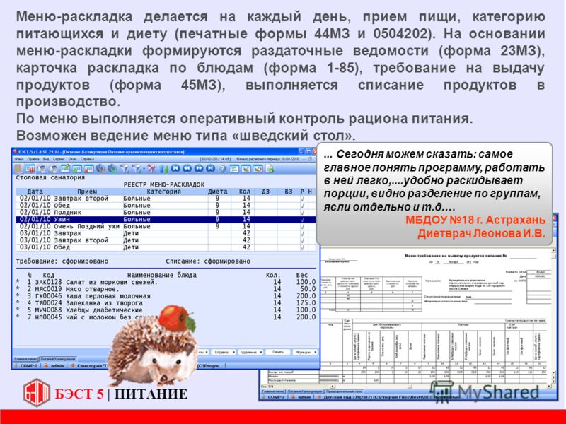 меню рациона питания для похудения меню рациона питания для похудения