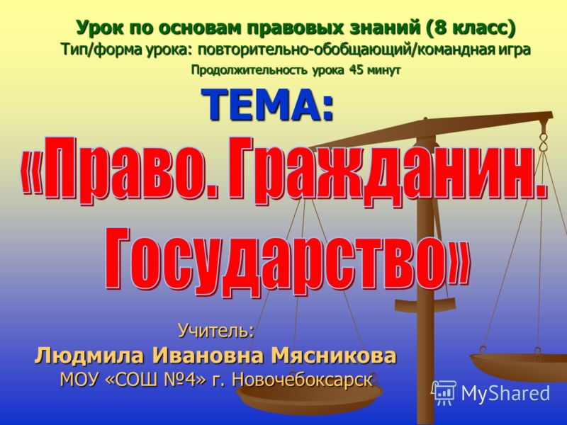 Олимпиадные задания для 6 класса