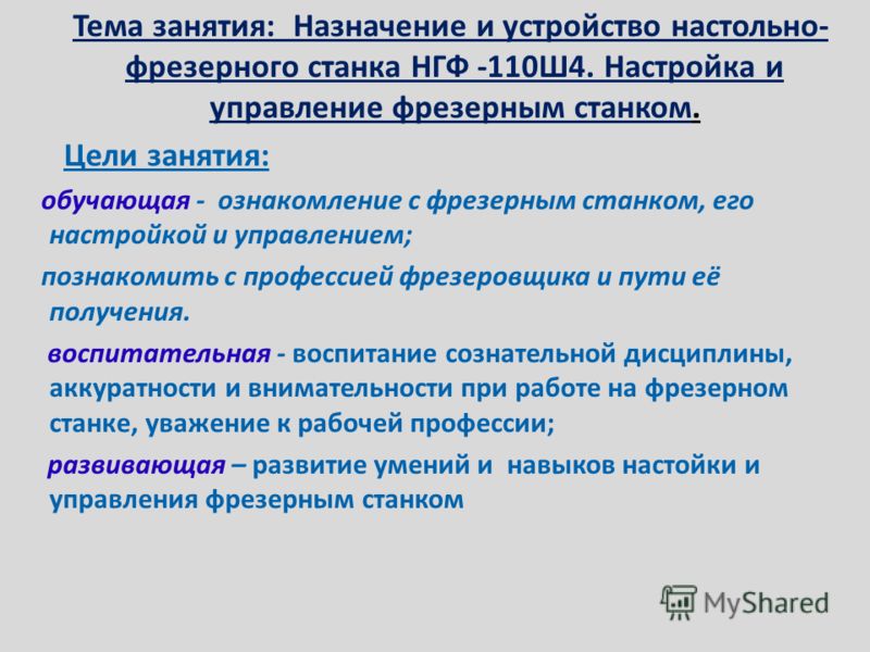 настольный токарный станок универсал