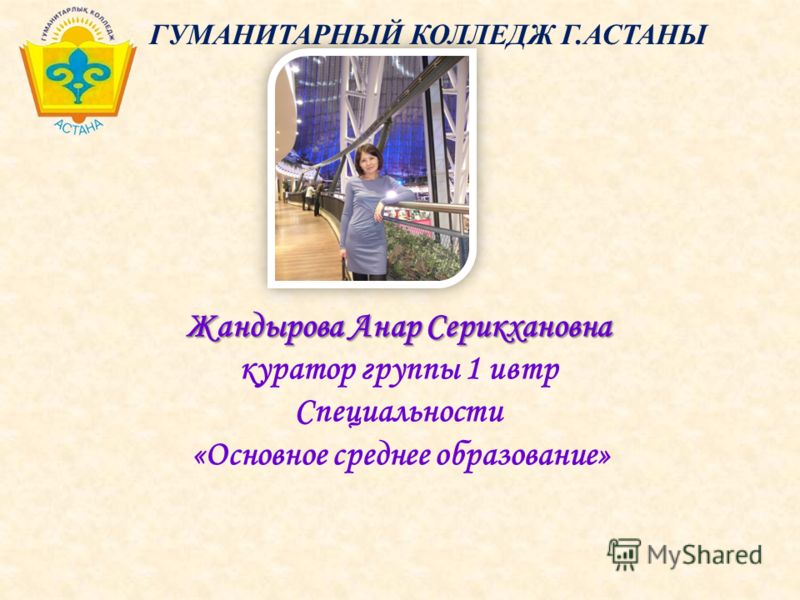 Презентация На Тему Колледж Презентация На Тему Колледж