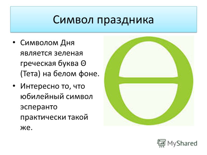 Презентация День Земли Скачать Бесплатно Презентация День Земли Скачать Бесплатно