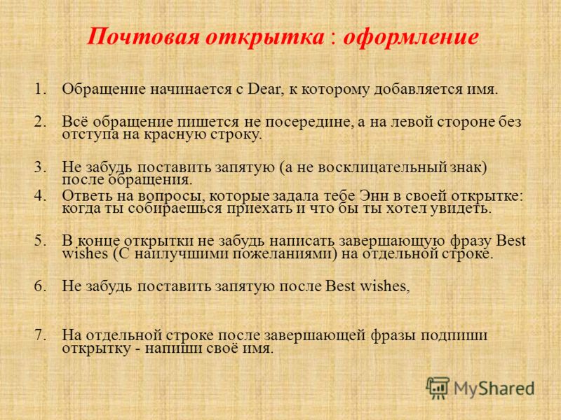 Комплименты мужчине: удиви его оргинальностью! Как сделать приглашение иностранцу в Россию