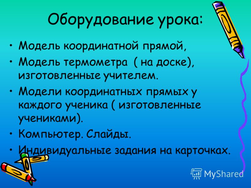 Коррекционное обучение 8 вид рабочая программа по чтению 2 класс: Последние новинки фильмов, музыки, игр, софта История фартука 5 класс