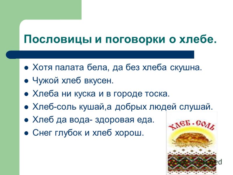 Поговорки на тему война Поговорки на тему война