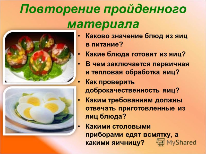 сочетаемые продукты для похудения сочетаемые продукты для похудения