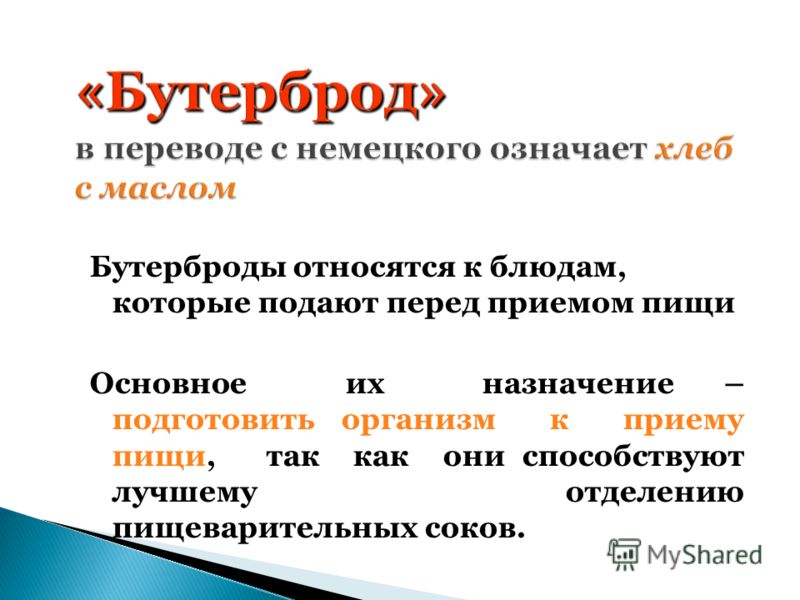 Как приготовить салат печенью