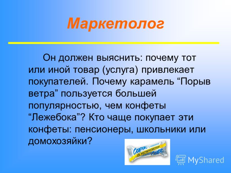 Как сделать продвижение товара